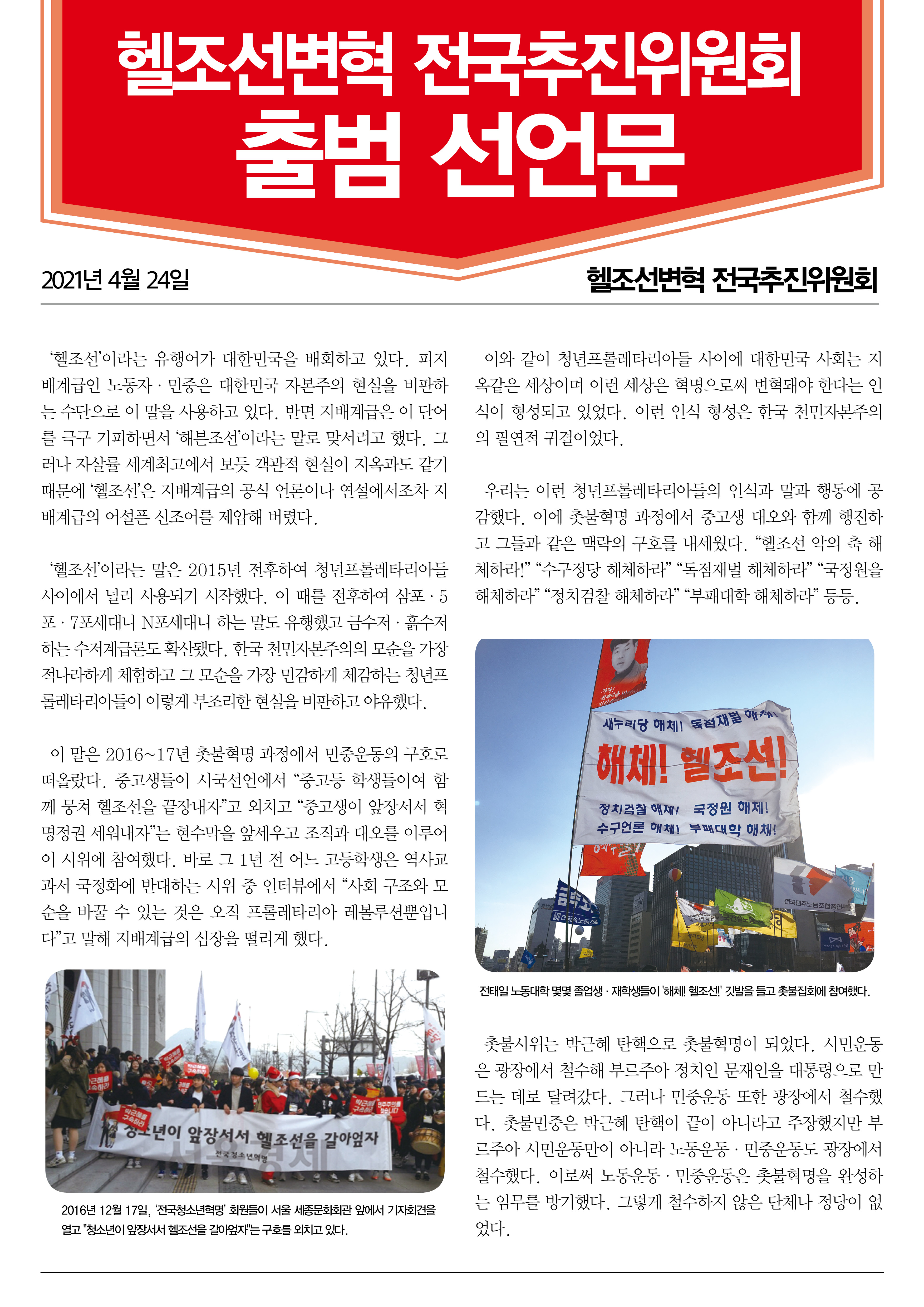 노동절1